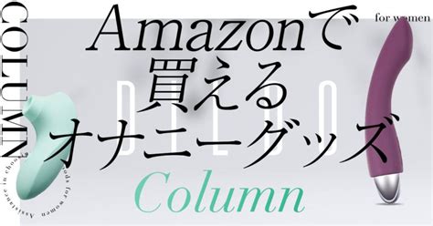 気持ちいいオナニー方法|【女性向け】気持ちいいセルフプレジャーのやり方。初めてでも。